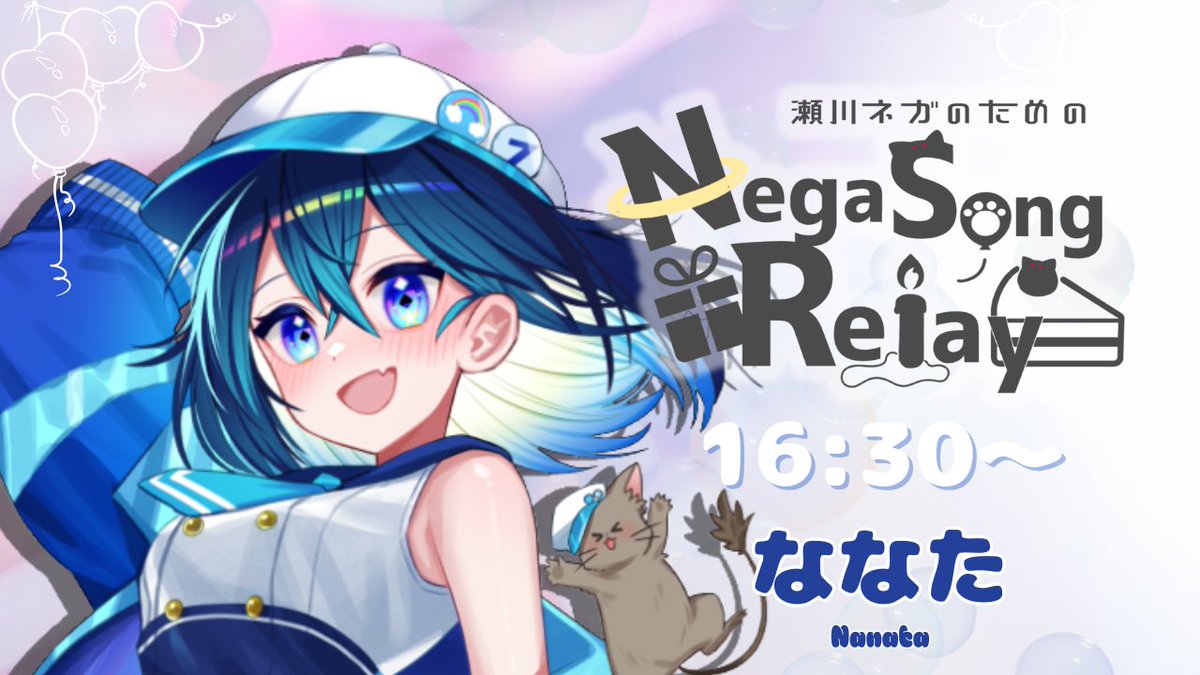 ななた🌈🐭年内ch登録7777人目標 (@7ta_na) / Posts / X