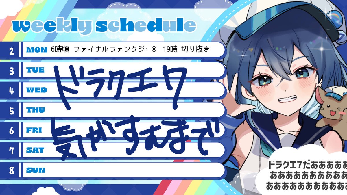 ななた🌈🐭年内ch登録7777人目標 (@7ta_na) / Posts / X