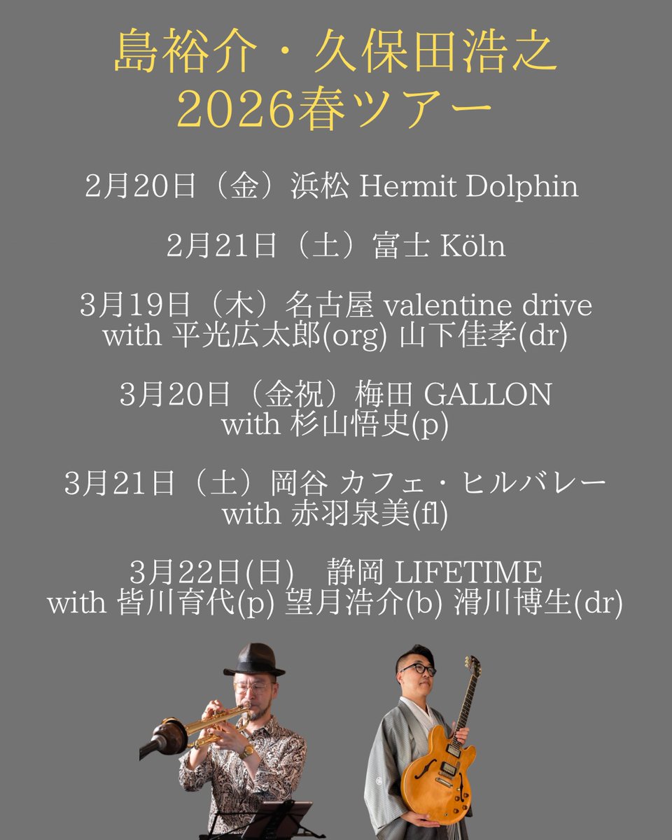 島裕介 しまゆうすけ tweet media