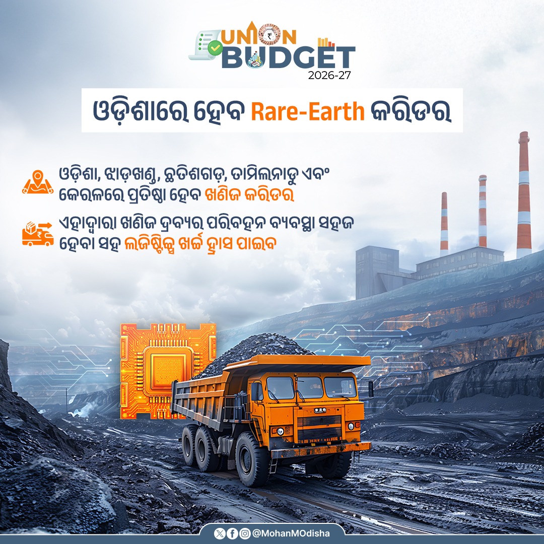 Mohan Charan Majhi tweet media