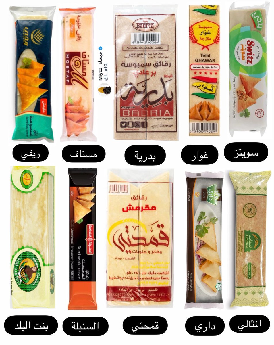 مَيساء | Miysa tweet media