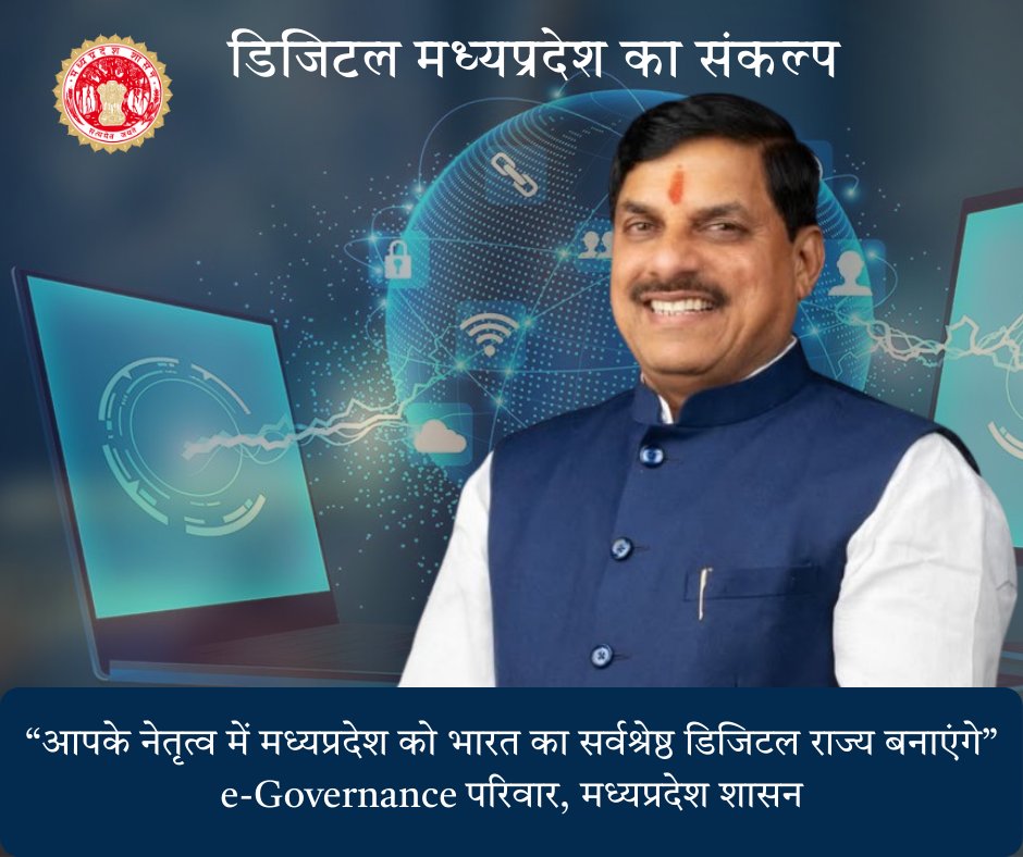 SanvidaKarmyogi's tweet photo. @DrMohanYadav51  संविदा महासम्मेलन में पधारकर आपने जो सम्मान दिया, वह e-Governance परिवार के लिए गौरव का क्षण है। आपके आश्वासन से हमारा मनोबल द्विगुणित हुआ है। हम मध्यप्रदेश के डिजिटल सशक्तिकरण में अपना सर्वोच्च योगदान देते रहेंगे।
सादर धन्यवाद 🙏
#MPGovernment #eGovernance https://t.co/9VsNzOEMOk