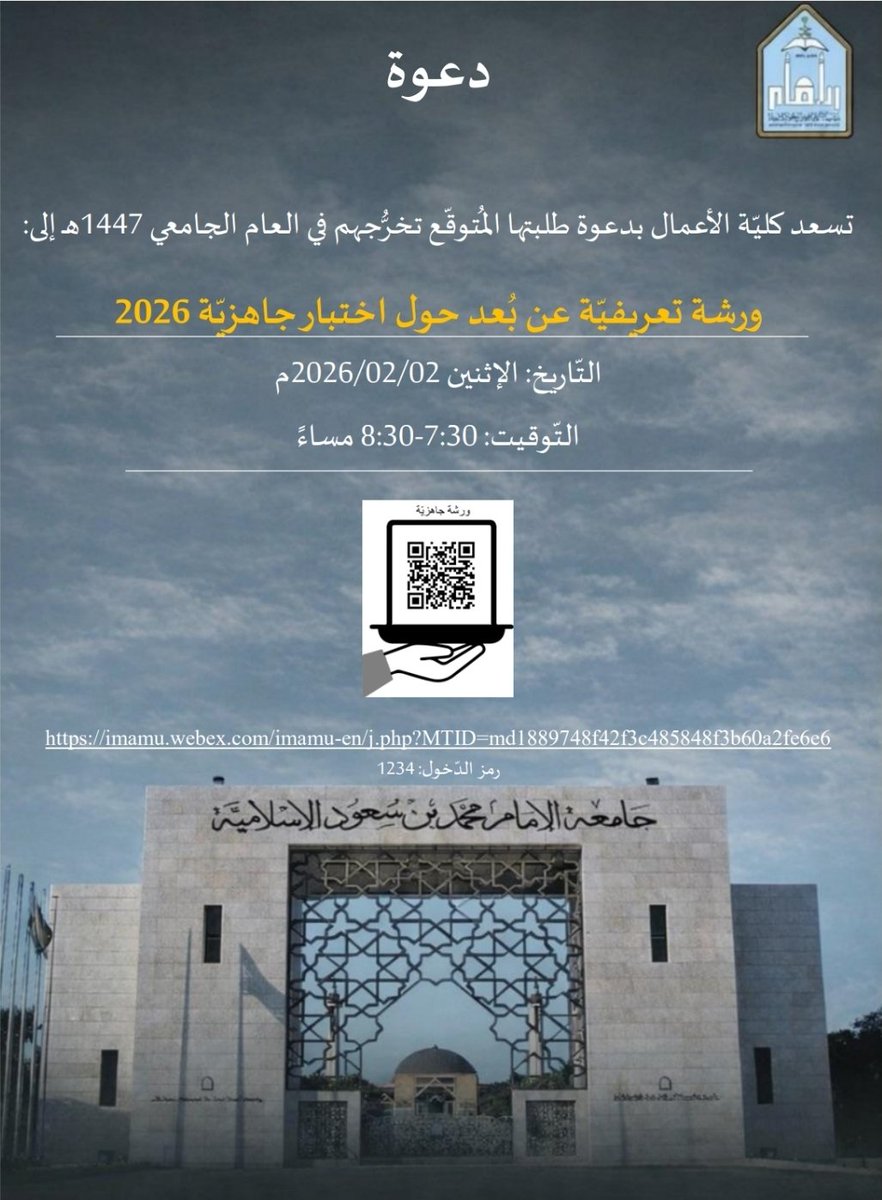 الإرشاد الطلابي - كلية الأعمال tweet media