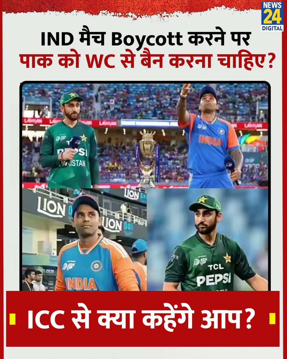 #INDvsPAK #indvspakU19 
#U19WorldCup2026 #U19WorldCup आज पाकिस्तान इंडिया अंडर 19 word cup हारते ही
भारत से टी-20 वर्ल्डकप न खेलने का फैसला कर लिया
अब इन नमूनों को कौन समझाये😄