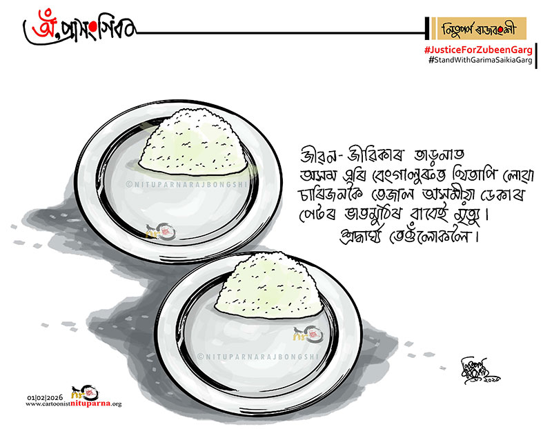 NituparnaRaj's tweet image. #AssamYouthDead #bengaluru #workers #unemployment #JusticeForZubeenGarg #StandWithGarimaSaikiaGarg