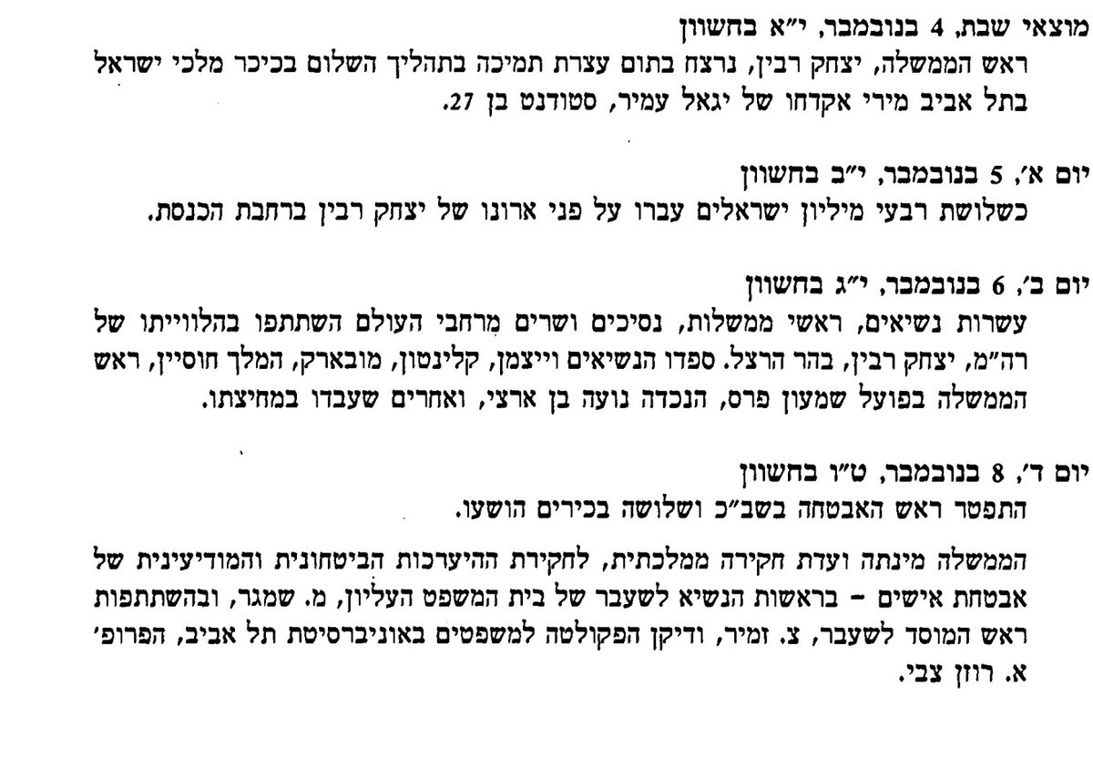 Reut Marciano🎗️💔🟣⌛reutmar in the other network tweet media