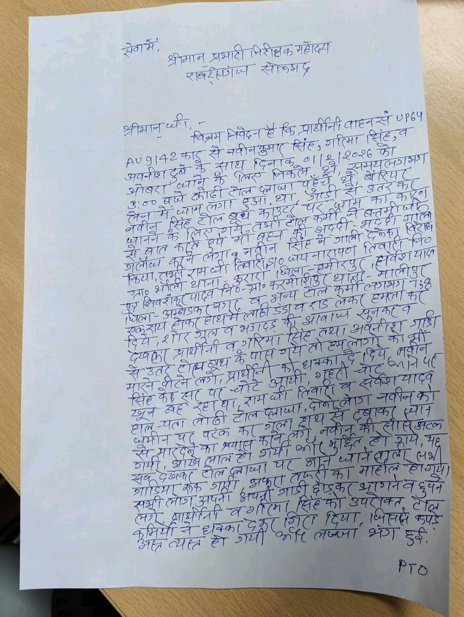 Satyamdevpandey's tweet photo. सोनभद्र जनपद में नियमों का उल्लंघन कर संचालित टोल प्लाज़ा पर एक महिला अधिवक्ता के साथ हुए दुर्व्यवहार एवं मारपीट की घटना की मैं कड़े शब्दों में घोर निंदा करता हूँ। यह घटना न केवल कानून व्यवस्था पर प्रश्नचिह्न है,बल्कि महिला सुरक्षा और अधिवक्ता समाज के सम्मान पर भी सीधा प्रहार है। https://t.co/oHnNQdKMIO