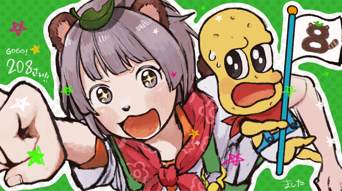 8周年&amp;お誕生日おめでとうございます！
ずっと大好きだ〜〜！！
#ぽこあーと 
#ぽんぽこ生誕祭2026