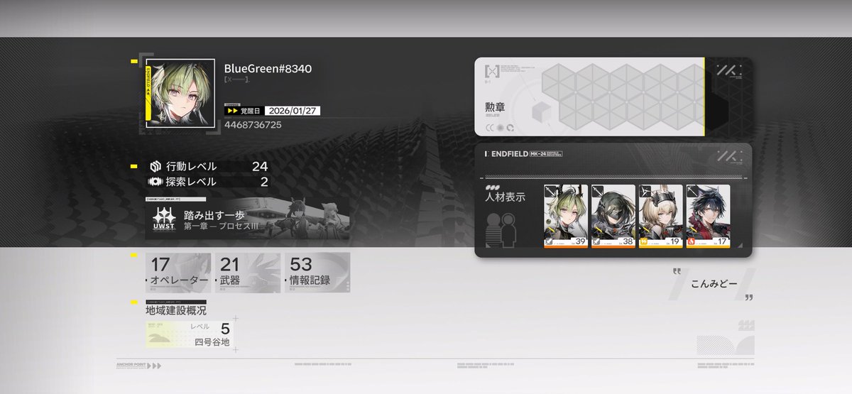 碧碧@活動縮小中💤 (@blue_aomd_green) / Posts / X