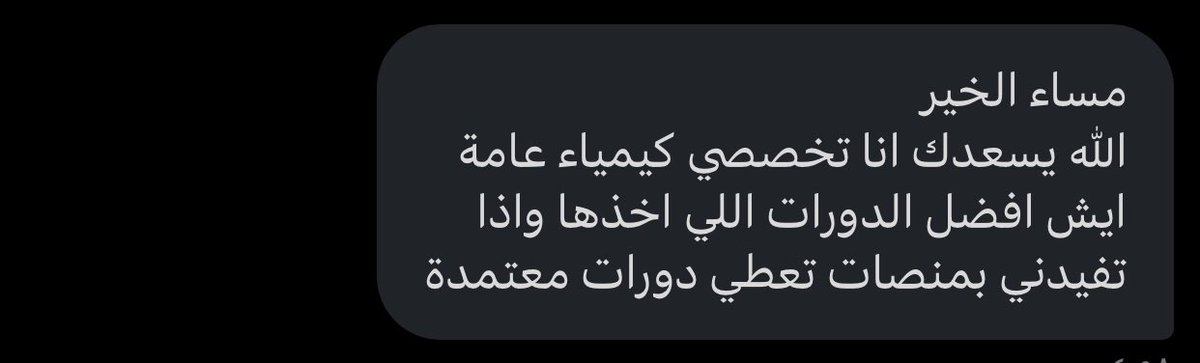 TAa77i's tweet photo. فعلا خلونا نستفيد وش افضل المنصات اللي تعطي دورات عن الكيمياء والعلوم بشكل عام ؟ https://t.co/EFJC7IpEzL
