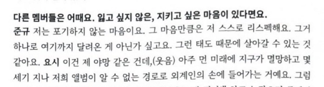 ㅠㅠㅠ다신 놔줘야겠다고 생각하지마 준규
너 음악 엄청 사랑하고 음악 얘기할때 눈이 더 빤짝거리고 이뿌니까 잘 안돼도 좀 질척거려봐ㅜㅜ나두 너 마음 지키고 싶어