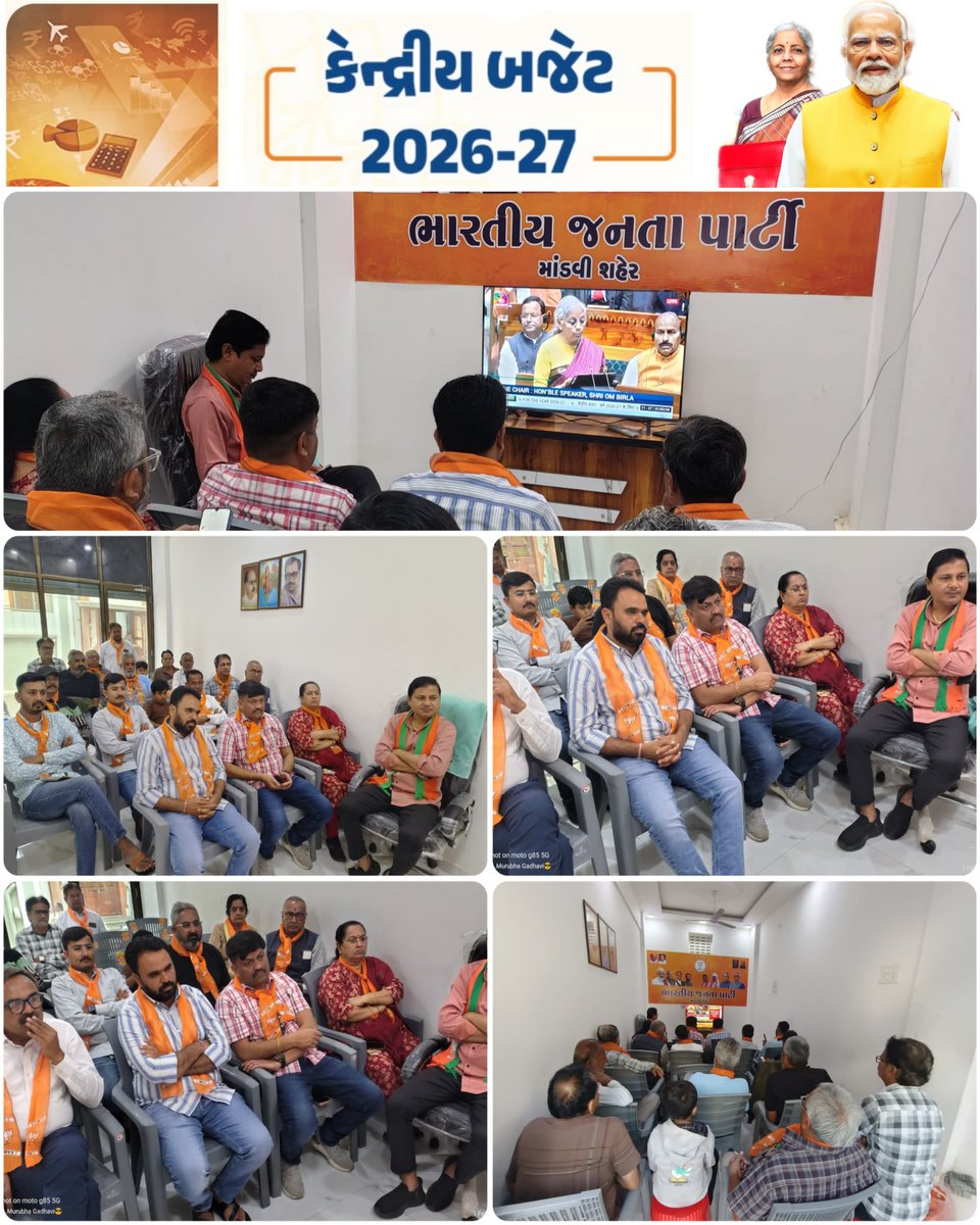 આજરોજ માનનીય પ્રધાનમંત્રી શ્રી <a href="/narendramodi/">Narendra Modi</a> જીના નેતૃત્વ મા કેન્દ્રીય નાણાંમંત્રી શ્રીમતી <a href="/nsitharaman/">Nirmala Sitharaman</a> દ્વારા લોકસભામાં કેન્દ્રીય બજેટ રજૂ કરવામાં આવ્યો.

ત્યારે શહેર ભાજપ અને નગરપાલિકા હોદેદારો, સદસ્યોં, કાર્યકર્તાઓ એ સાથે મળી ને લાઈવ સાંભળ્યું..
#bjp