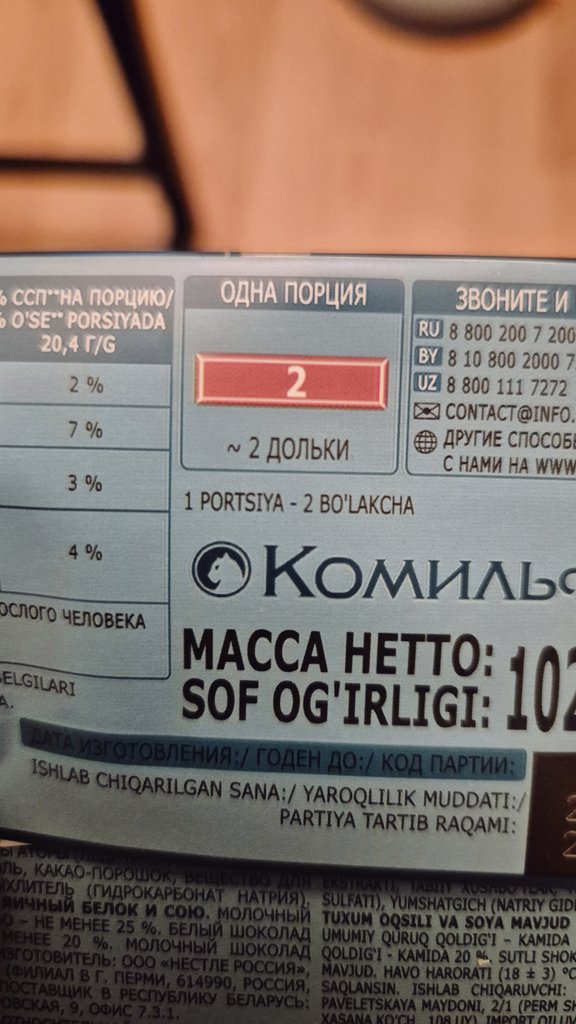 Grrrrokald's tweet photo. АХАХАХАХА
Две дольки, говоришь... глупи шоколадка https://t.co/qPLT60gYMC