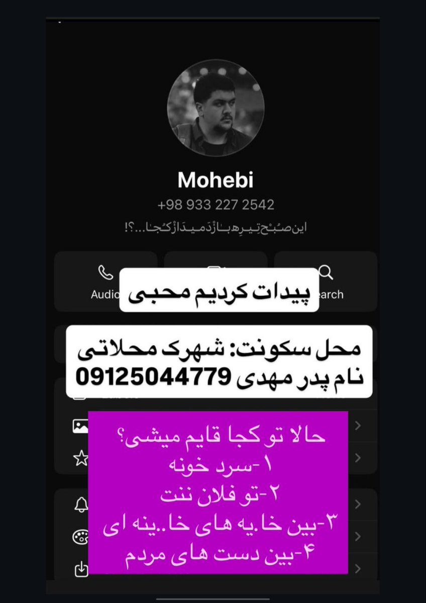 KiaDinoZ28's tweet image. خب بچه ها میخوام نفرت شمارو تست کنم
دست به share تون چطوره؟
نا امیدم نکنین دیگه

این شما و این اطلاعات برسونین دست کسی که دست به نقده

#KingRezaPahlavi #RezaPahlaviForIran 
#IranMassacre