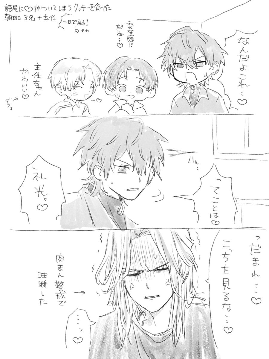 Post by ° on X: 🍪♡