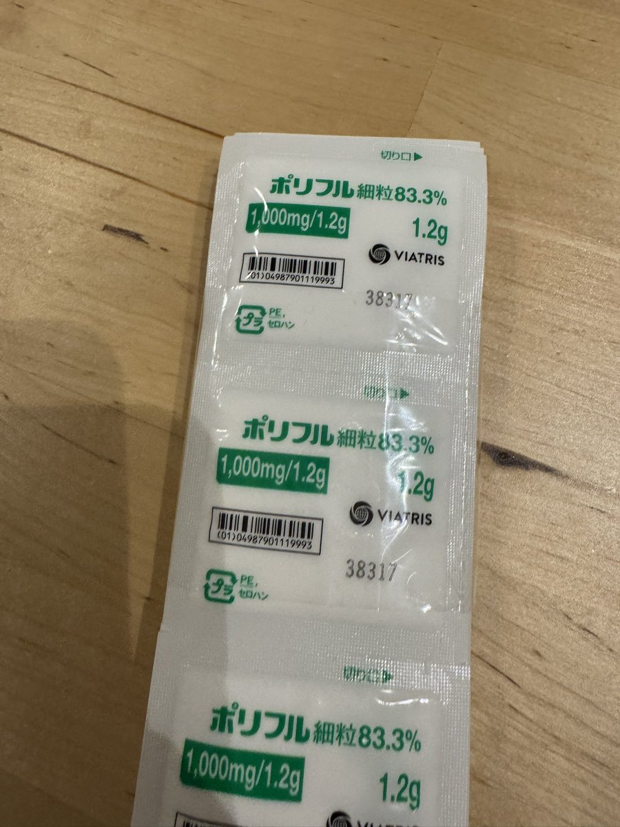 _meui0619_'s tweet photo. 私のストーリーとおんなじこと言っててうける

こちらポイフル。美味しそう(?) https://t.co/ejqRENbGLw