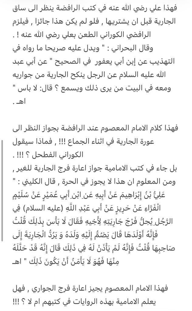 MUSLEEEM_'s tweet photo. @alsumari__ @1iqlxx كالعادة
يقوم معميين الشيعة بالتدليس على جهلائهم
فيقوم جهلائهم الأغبياء بمناقشتنا ظنًا منهم انهم سيفحومننا ثم نرد على الشيعي ويرى اننا اعلم بمعتقده منه ويكتشف ان المعممين يدلسون عليه ويعتبرونه أوفى المطايا إذ انه يكذب عليه وياخذ خمسه ويهتك عرضه ب اسم المتعه وبعد ذلك كله يقدسونه 😀 https://t.co/rPmlScph1f