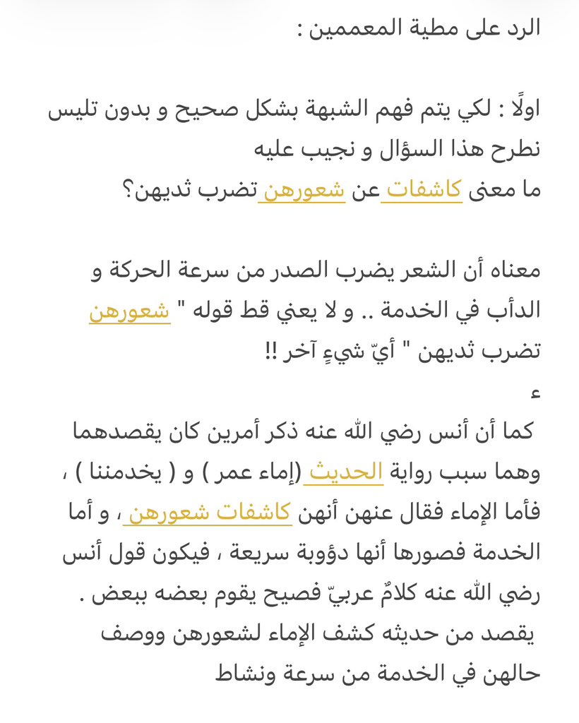 MUSLEEEM_'s tweet photo. @alsumari__ @1iqlxx كالعادة
يقوم معميين الشيعة بالتدليس على جهلائهم
فيقوم جهلائهم الأغبياء بمناقشتنا ظنًا منهم انهم سيفحومننا ثم نرد على الشيعي ويرى اننا اعلم بمعتقده منه ويكتشف ان المعممين يدلسون عليه ويعتبرونه أوفى المطايا إذ انه يكذب عليه وياخذ خمسه ويهتك عرضه ب اسم المتعه وبعد ذلك كله يقدسونه 😀 https://t.co/rPmlScph1f