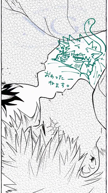 脱稿ということで 