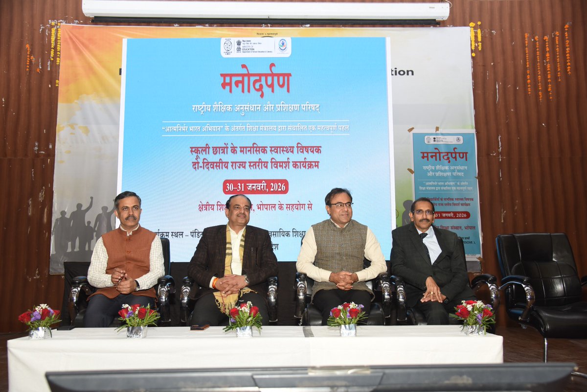 GSPatle3's tweet photo. मनोदर्पण कार्यशाला 30-31 जनवरी 2026 क्षेत्रीय शैक्षिक संस्थान भोपाल https://t.co/0atovyKlHV