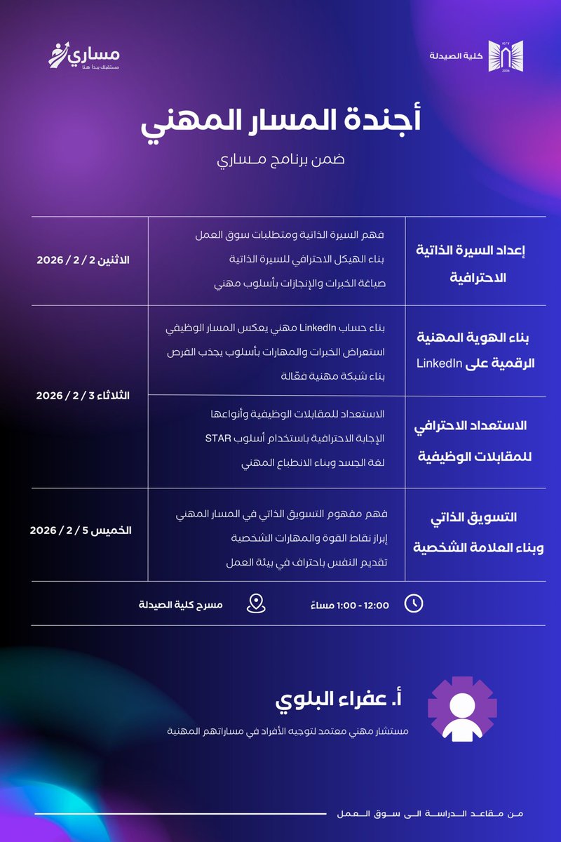 نادي جُرعة دواء tweet media