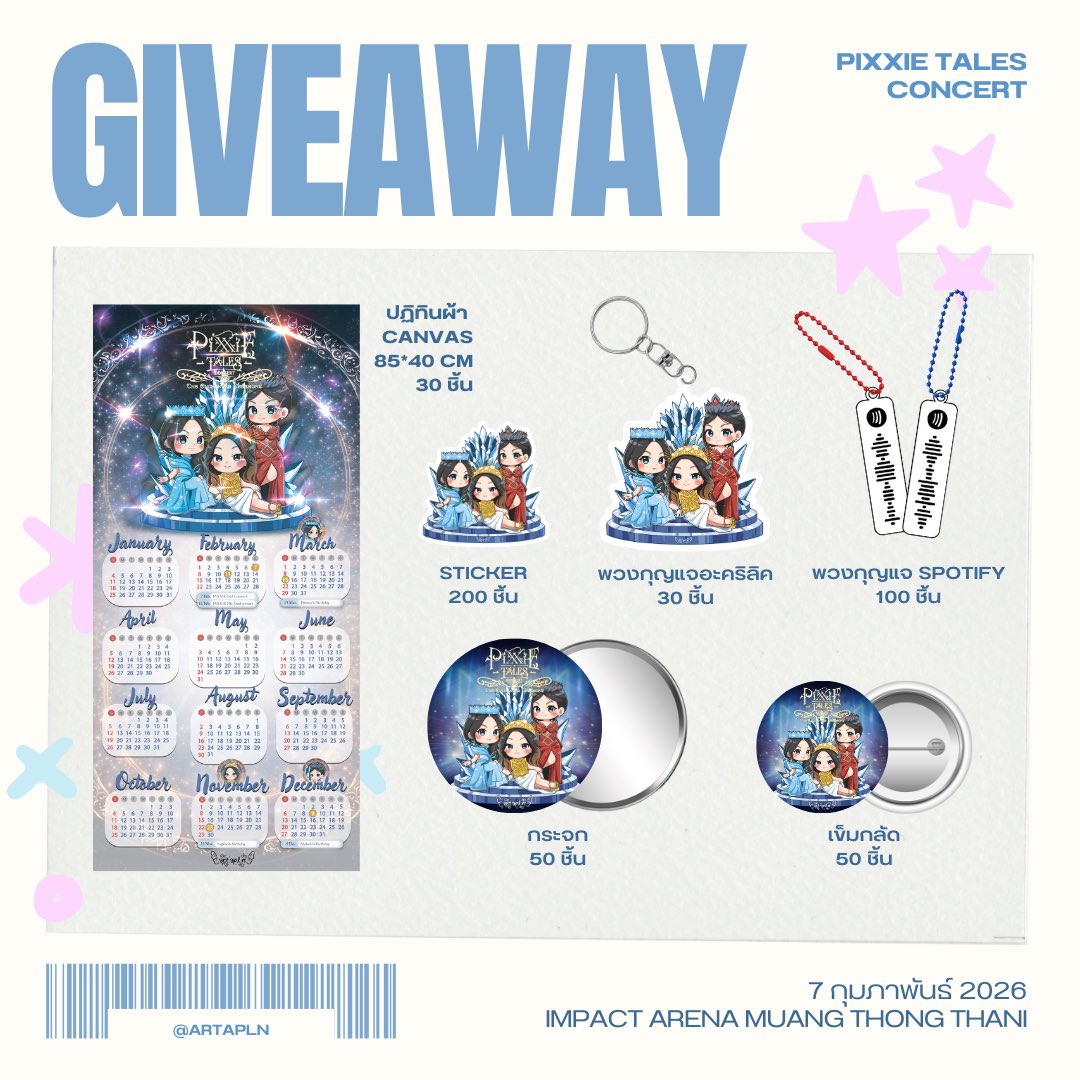 artapln's tweet image. final giveaway #PiXXiE_2ndConcert ✨✨

🗓 7 Feb 2026
📍 Impact Arena
⏰️ TBA (น่าจะช่วงบ่ายๆ)

สนใจแลกกัน dm มาได้เลยคับบ 💕

มารับกันเยอะนะคับ กลัวไม่หมดมากเลย 😂

#PiXXiE
#PiXXiETalesConcert