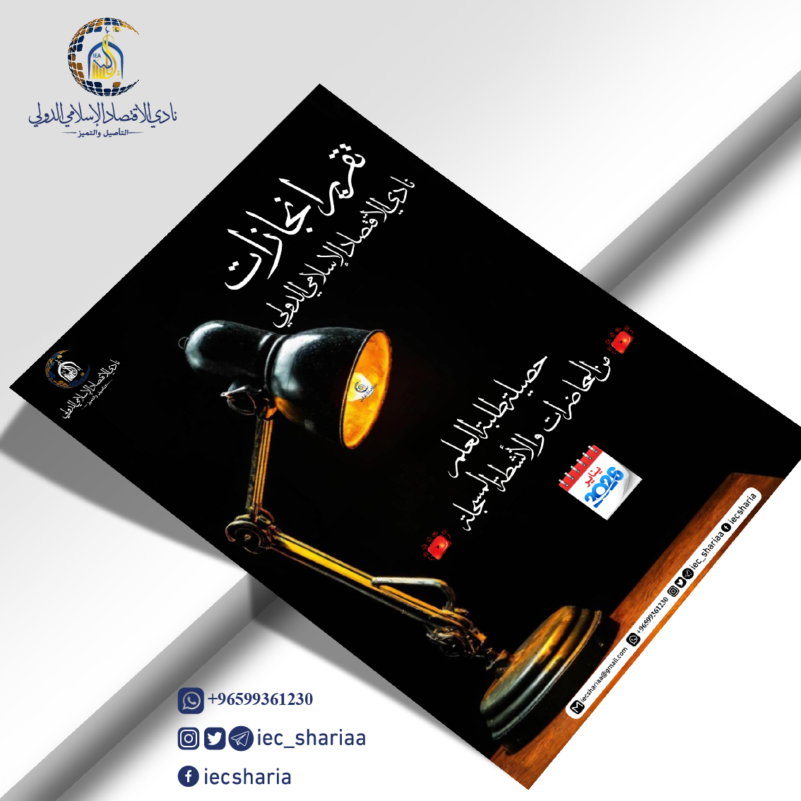 حصيلة 💡طلبة العلم💡

من المحاضرات📽️

والأنشطة المسجلة

✨لشهر يناير 2026 م✨

👈اضغط على النص لتصفح المحاضرات والمواد العلمية

drive.google.com/drive/folders/…