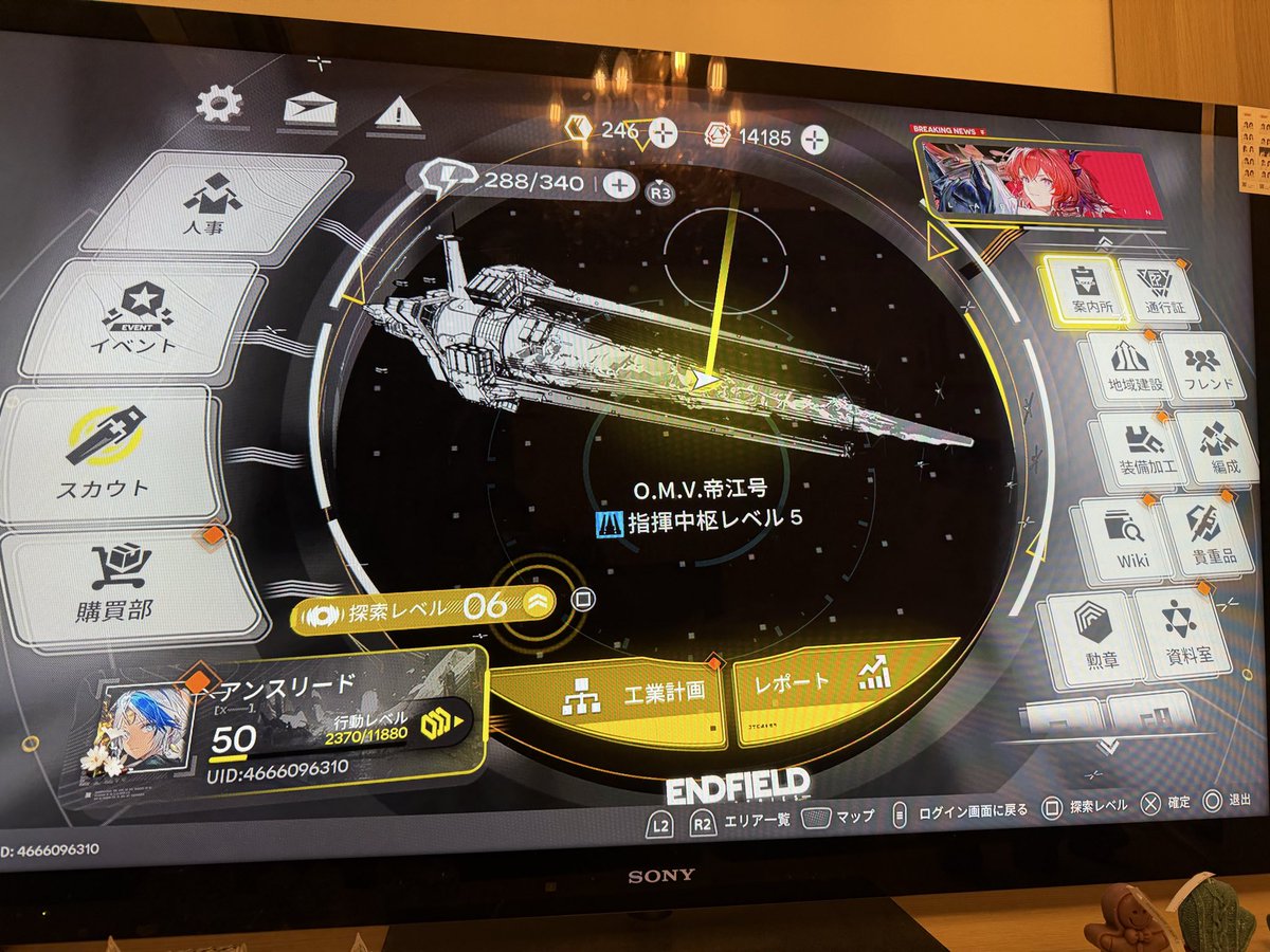 50になったけど、赤ポチ全然無くならないし、電線全然繋げてないし、武陵への輸送忙しいし、キャラは成長させられてないし、やること多すぎだろぉ！！！！！
おおおん？