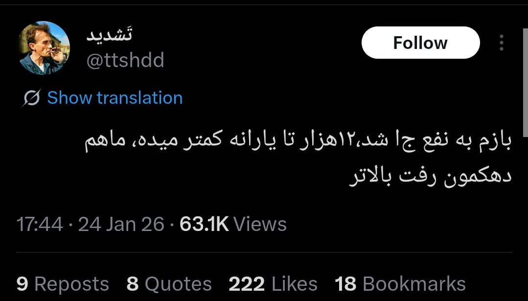 رشتو مهم/
اکانت این حرومزاده رو که قطعا همه دیدین، فعالیت این مدتش هم که قطعا تو تایم لاینتون اومده که داره رو زخم مردم نمک میپاشه، تو این توییت میخوام هویت و چهره این حرومزاده رو براتون آشکار کنم..