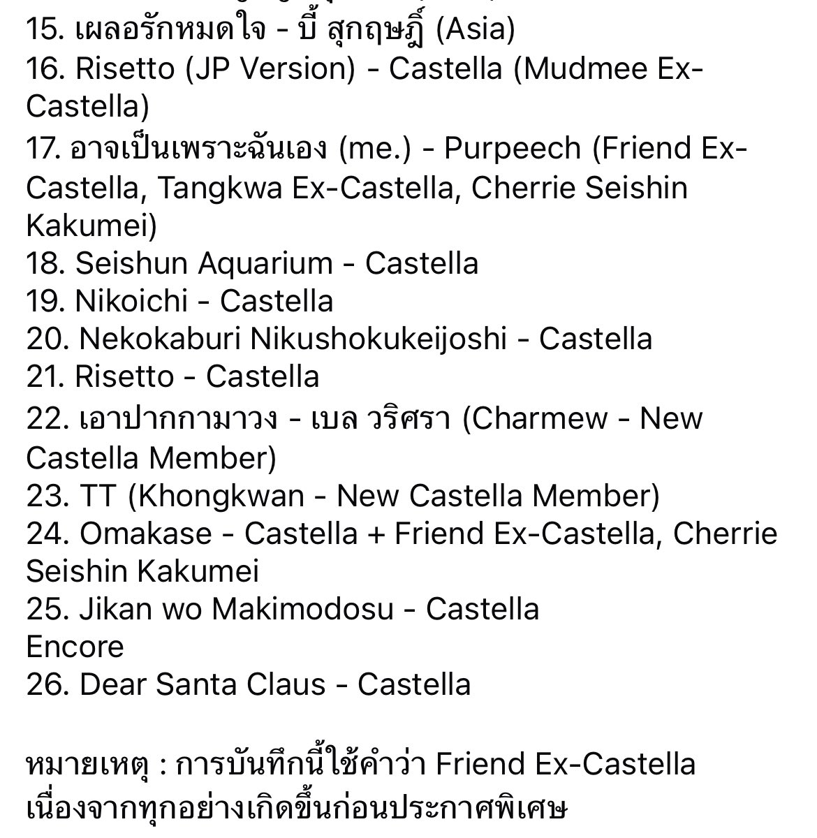 Castella One-Man Live 2026 Setlist

#Castella #CastellaOneManLive #CMJ