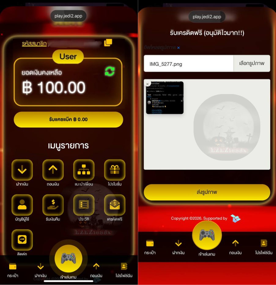 📚กิจกรรมอัพโหลด 1รูป เครดิตฟรี 100
✅อนุมัติไว ทำยอด 800 ถอนได้ 200
👇เฉพาะคนกด👇

✓แค่กดรีทวิต+กดติดตาม กดใจ
✓ เม้น #แจกจริง

สมัคร ✓ 👉play.jedi2.app/aff/jakjedi2m3…

#เครดิตฟรี #เครดิตฟรีกดรับเอง #เครดิตฟรี100 #เครดิตฟรี100ไม่ต้องฝากไม่ต้องแชร์