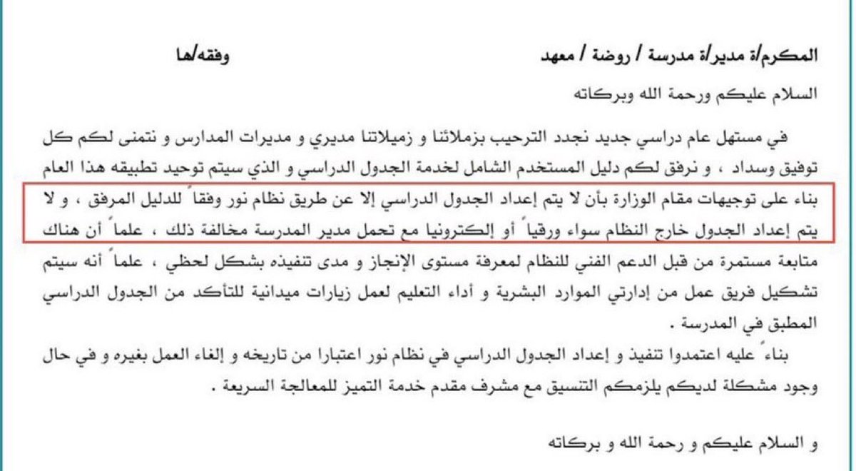 مشاعل الدوسري tweet media