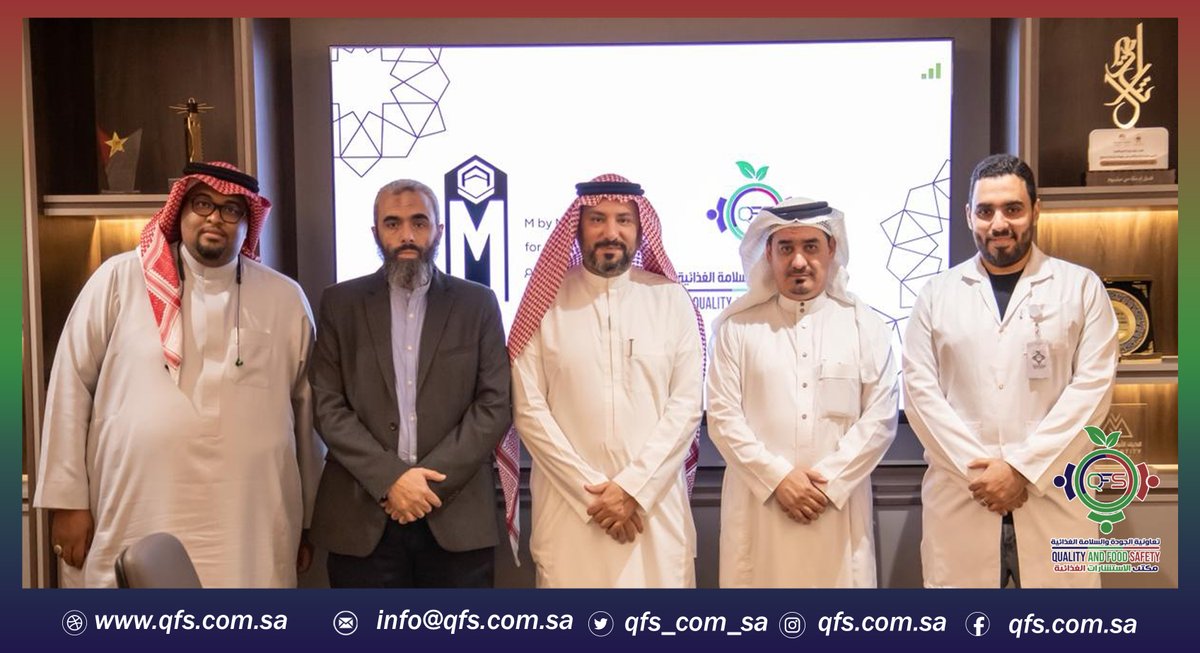تعاونية الجودة والسلامة الغذائية (QFS) tweet media