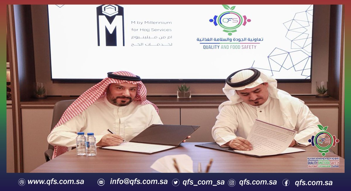 تعاونية الجودة والسلامة الغذائية (QFS) tweet media