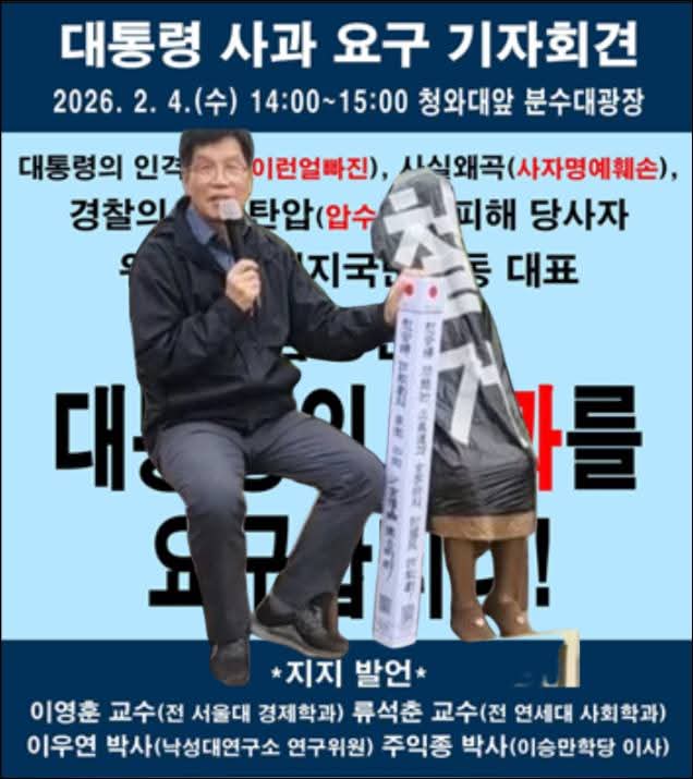 <긴급, 소녀상 능욕에 대통령 협박까지> 

친일 매국노 김병헌, 이용훈, 류석춘, 이우연, 주익종
“2월4일(수) 청와대 앞에서 대통령 사과 요구 기자회견 하겠다." 

성노예 위안부를 사자 모욕하고, 역사 왜곡하는 뉴라이트 세력, 이 자들은 일본 간첩아닌가? 시민들이 현장에서 체포, 응징할 수 있다.