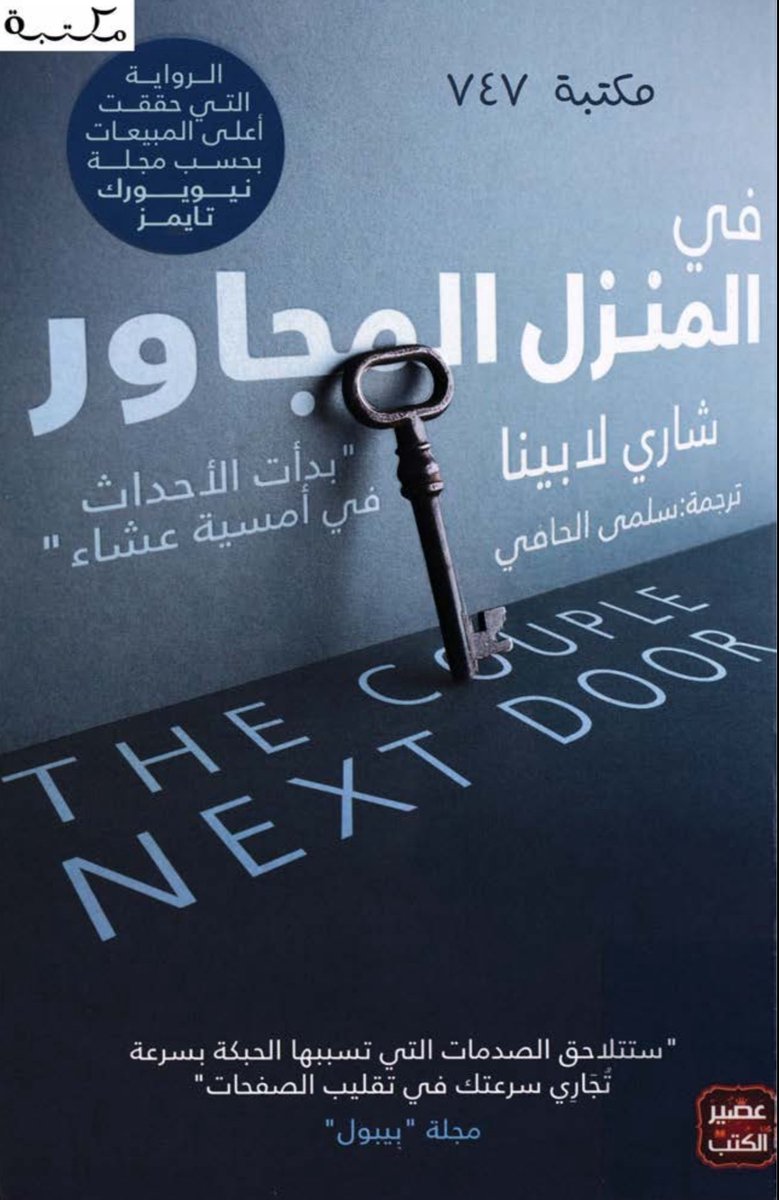 _illj_'s tweet photo. - تغدو حياة الإنسان، أخف وأكثر دفئًا بالقراءة.
    بداية عام ممتلئة بالغموض✨ https://t.co/02pecNwFu7