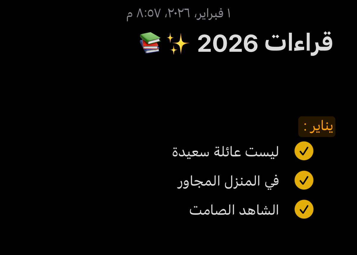 _illj_'s tweet photo. - تغدو حياة الإنسان، أخف وأكثر دفئًا بالقراءة.
    بداية عام ممتلئة بالغموض✨ https://t.co/02pecNwFu7