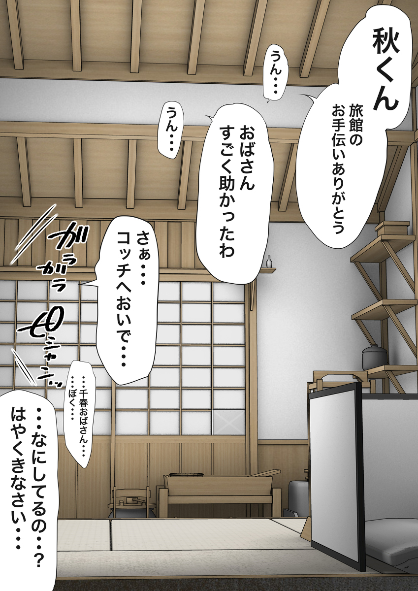 ご褒美しましょう 