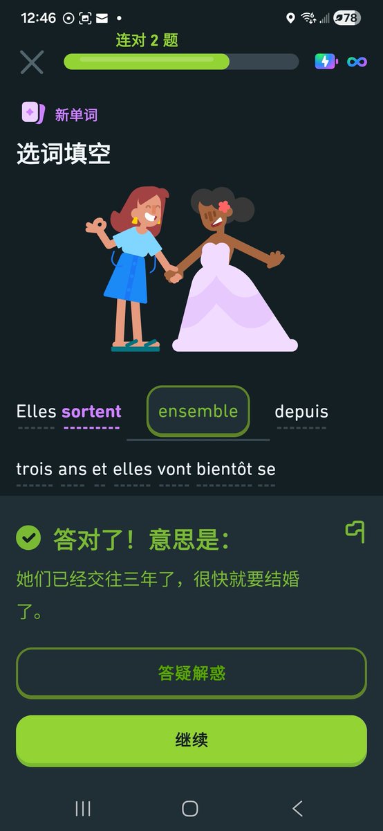 YUEMONTREAL's tweet photo. 我觉得满世界的政治正确DEI和LGBTQ真让我抓狂😱，我TM就是学个法语有必要把这个夹杂进来么 https://t.co/pKAma8YY40