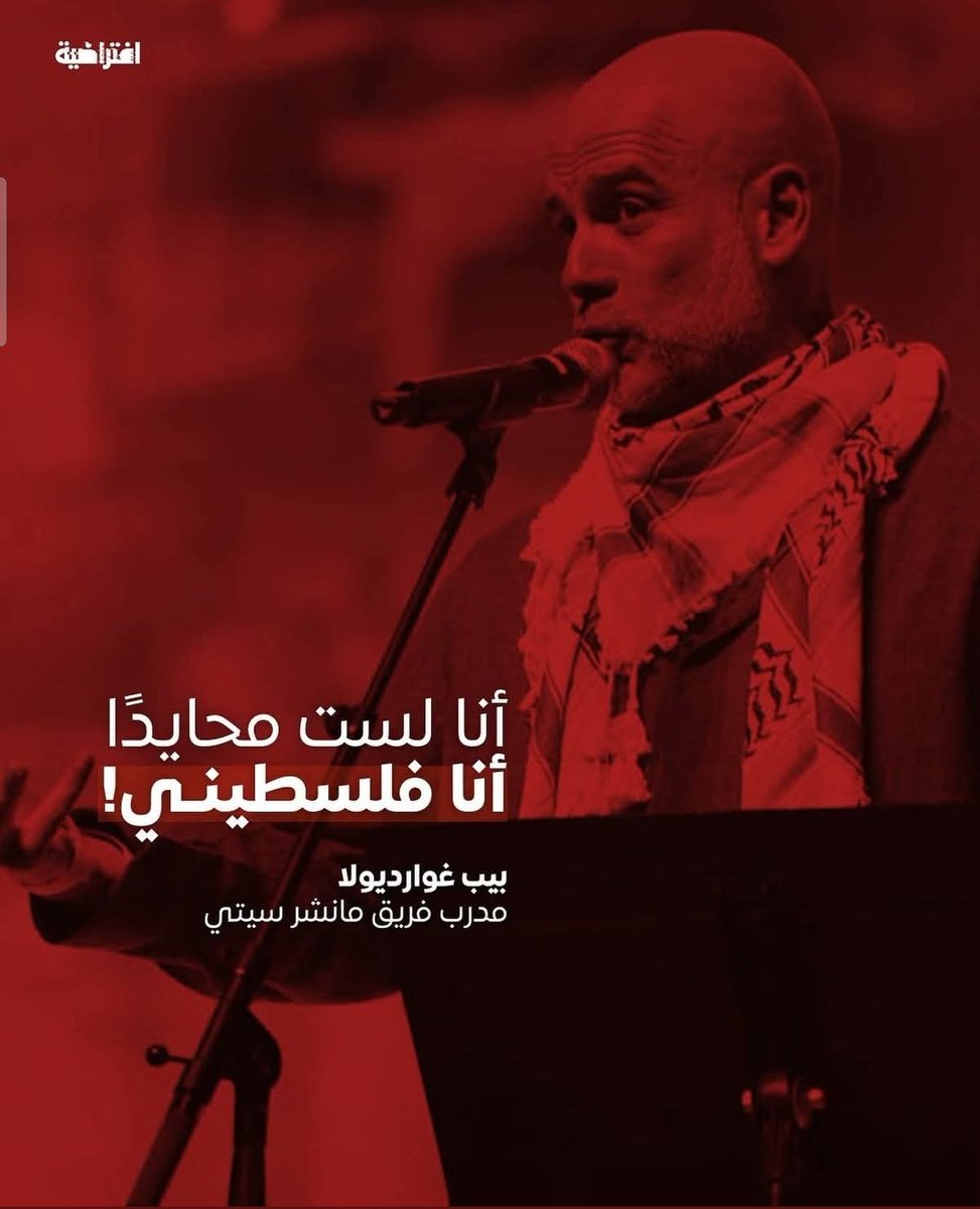 "أنا لست محايداً .. أنا فلسطيني"

من أجمل ما قيل عن فلسطين