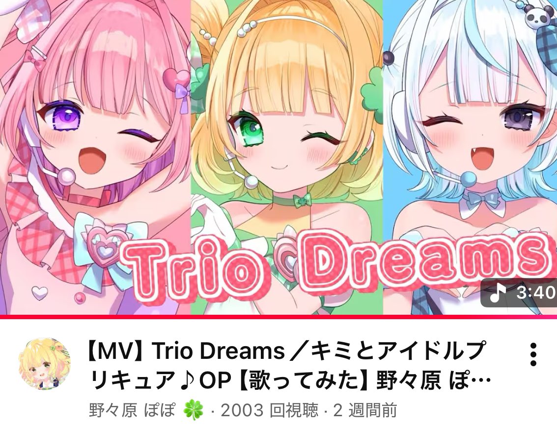 野々原 ぽぽ 🍀 (@5555cocoa2525) / Posts / X