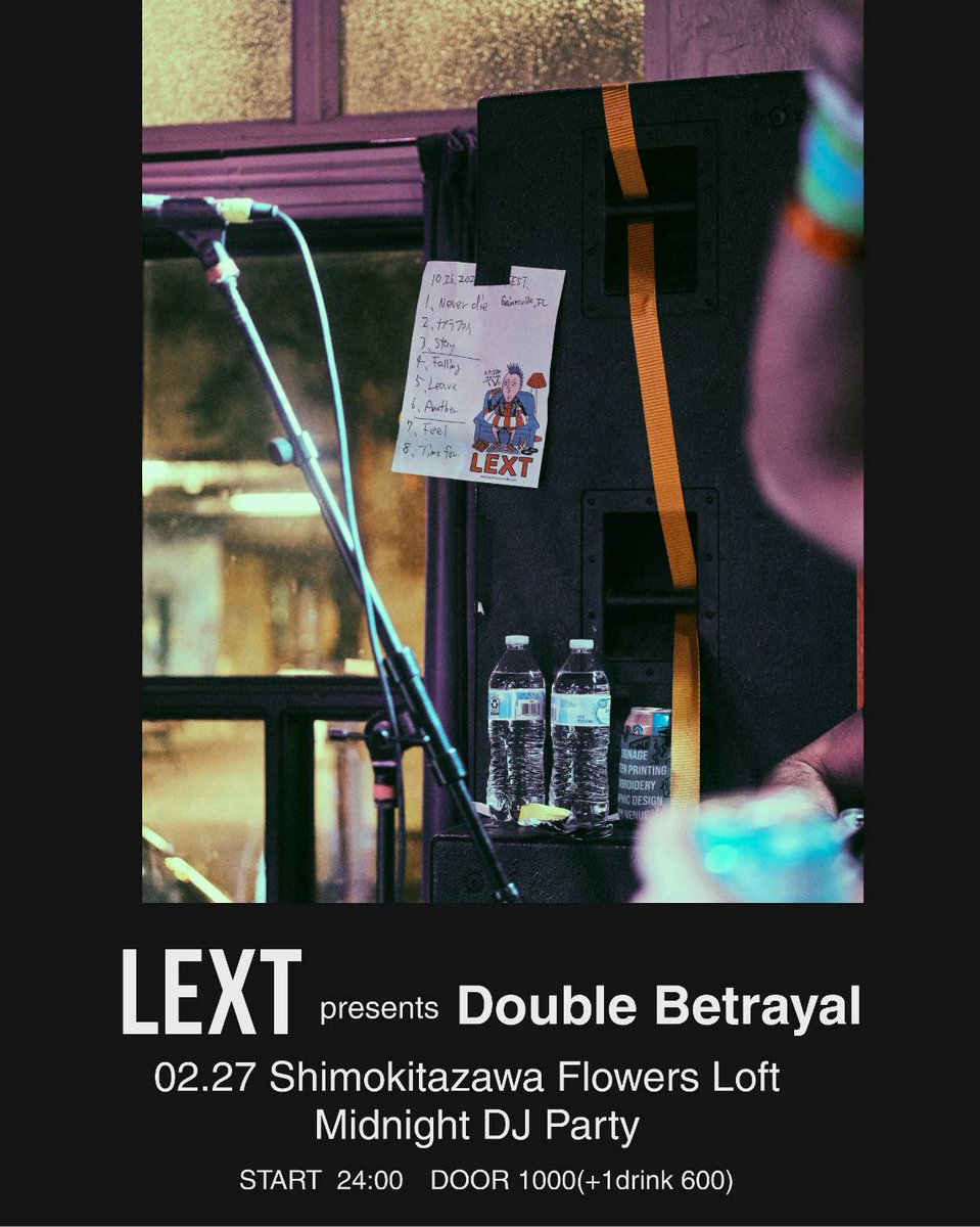 02.27(fri) 下北沢Flowers Loft
LEXT presents Double Betrayal DAY1
poolside+Another Night EP set

LEXT
BAPHOMETY
IL BASTARDO
LEEFMAN

ADV/DOOR 3000/3500(+1drink)
OPEN/START 19:30/20:00