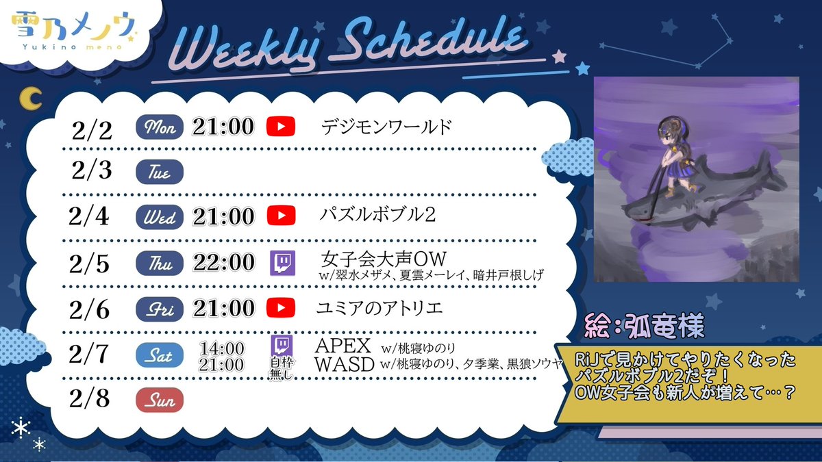 ❄今週のすけじるです🐑

当たり前のようにPS１ソフトが並ぶ予定
RiJで見て借りてきたパズルボブル2やってみるぞー！！楽しみだだだ
声デカ女子OW2はなんと、新人がいます。声出してやってこー📢そしてあと1人、声のでかいOWやる女性募集してます。

#ゆきのすとりーみん