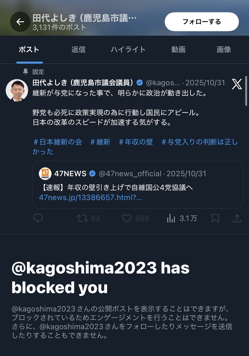 ちょwwwブロックするだけでなく非表示化ってマジかよwww 一兆円の根拠