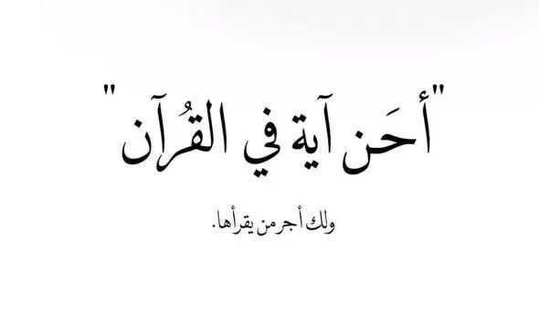 ولك أجر من يقرأها ..￼