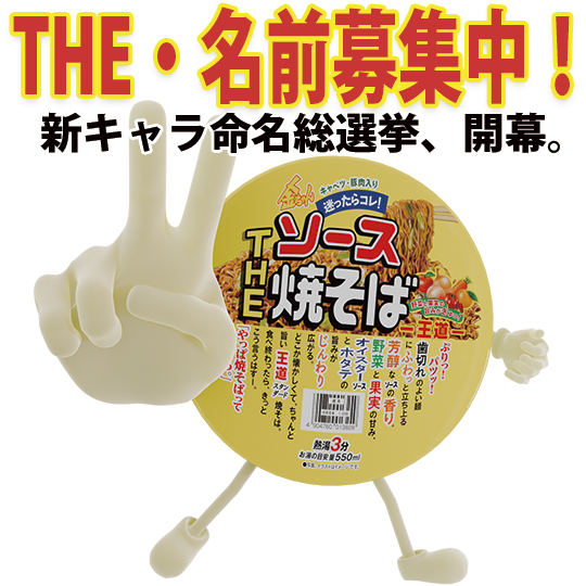 徳島製粉 【公式】新発売│金ちゃんTHEソース焼そばー王道ー