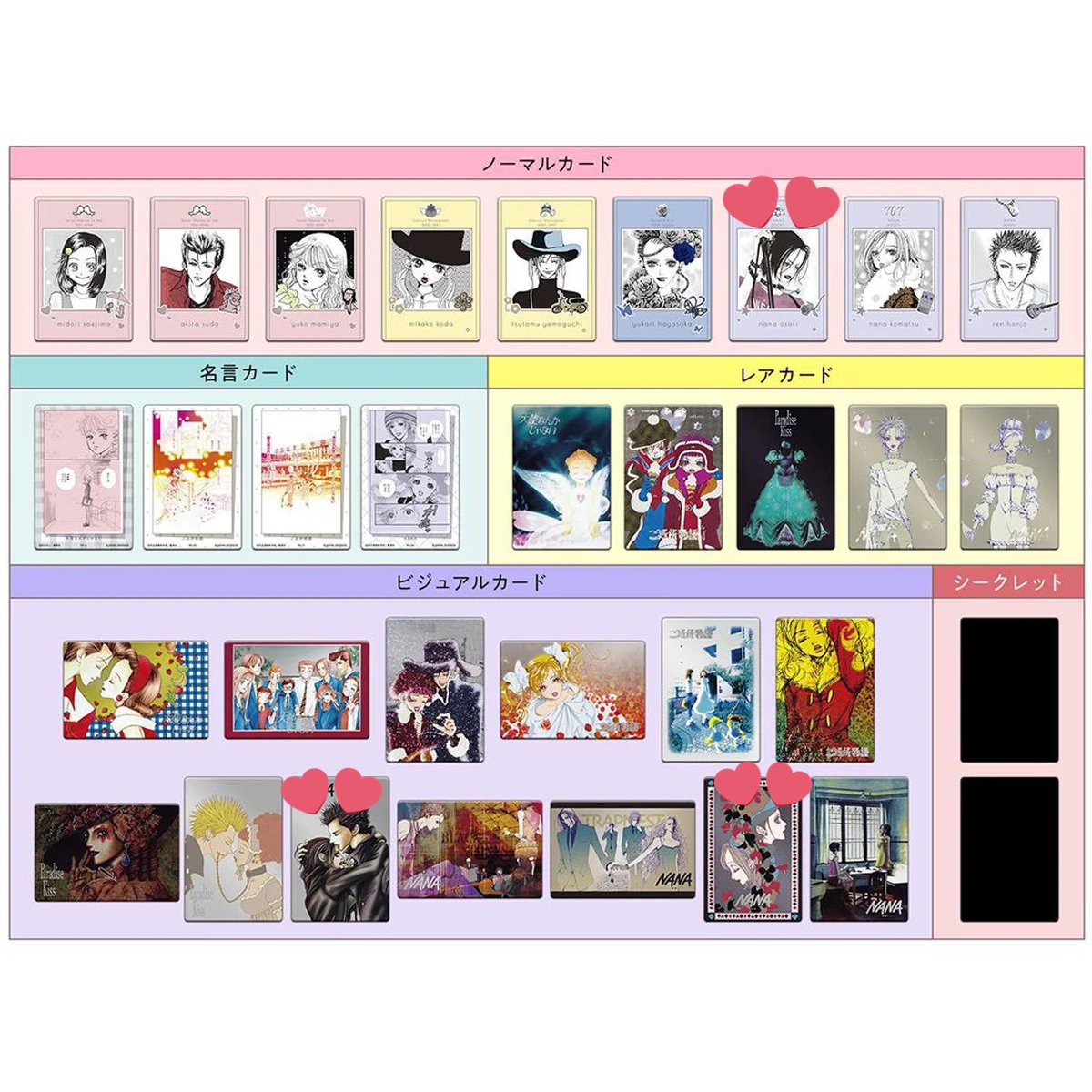 なちこ@やまくり推し 初回プロカ必読 (@vw_ntm) / Posts / X