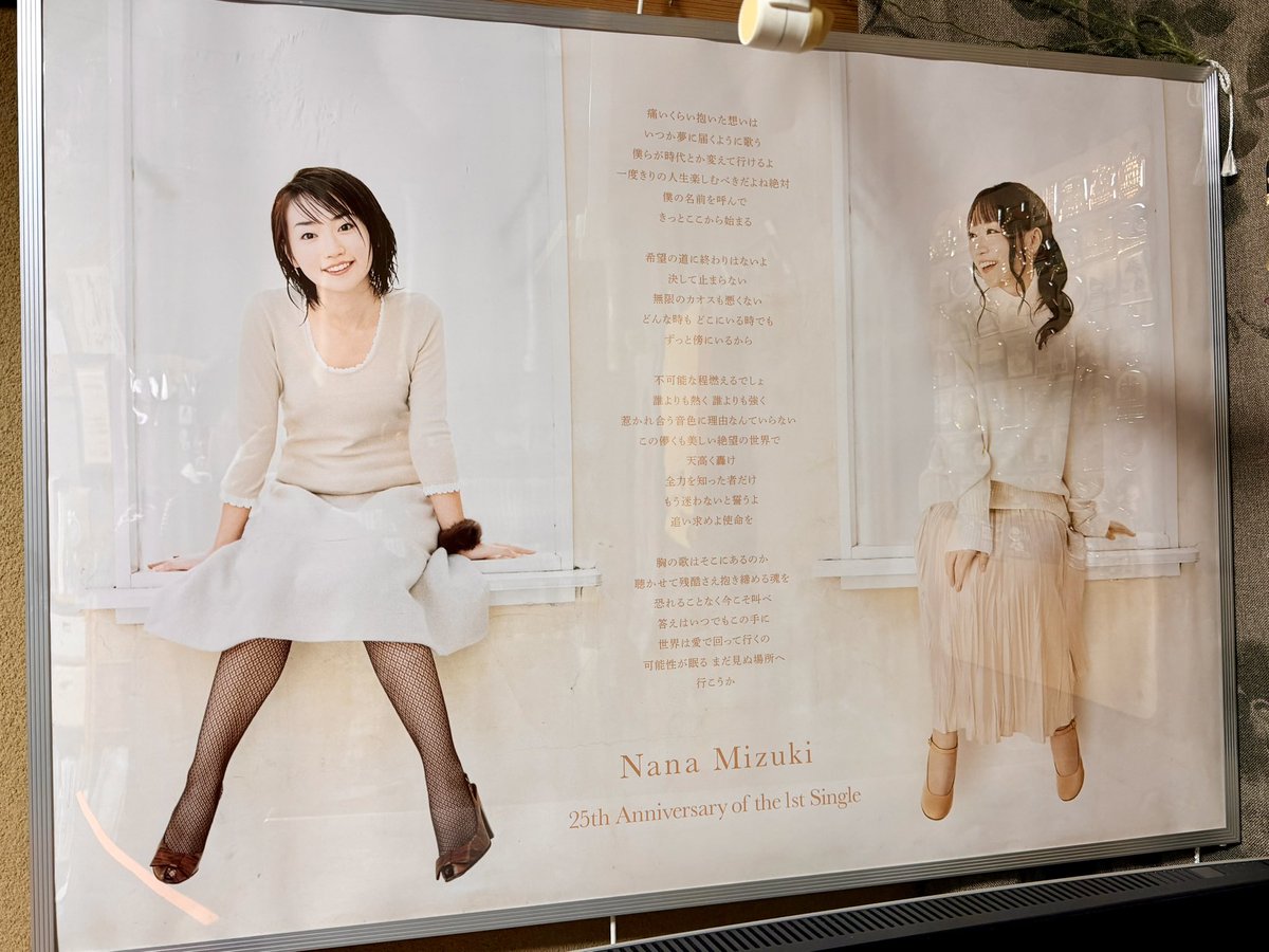 水樹奈々ベストアルバム『THE MUSEUM Ⅳ』のライブ会場限定特典の25th