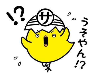 【2月2日　月曜日】 
おはようございます！
本日も8：00～17：00営業しま～す。
もう2月…早いですね～
今月もよろしくお願いします！
#三重県
#東員町
#産業廃棄物収取運搬業
#産業廃棄物中間処理業
#解体工事業
#土木工事
#宅地建物取引業
#サトー工業
#ピーちゃん