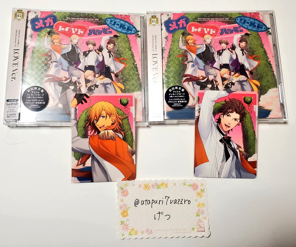 譲渡/交換】 うたプリ 15th Anniversary CD メッセージカード 特典 譲